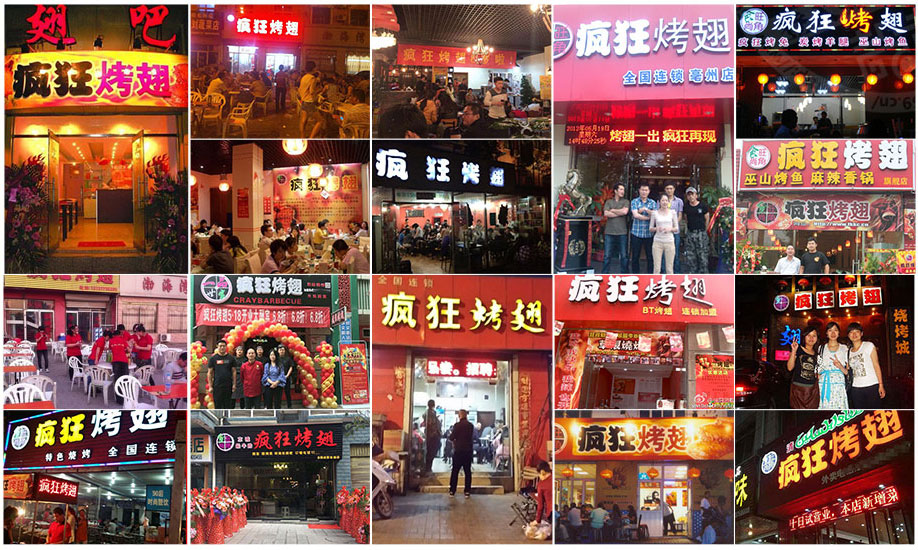 启东烧烤加盟,学烧烤技术,开烧烤店多少钱